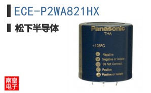 ECE-P2WA821HX