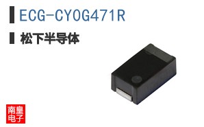 ECG-CY0G471R