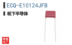 ECQ-E10124JFB