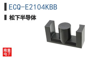 ECQ-E2104KBB