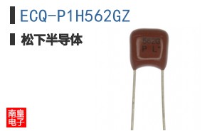 ECQ-P1H562GZ