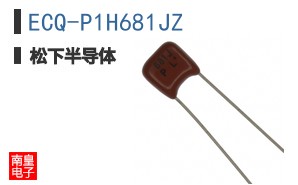 ECQ-P1H681JZ
