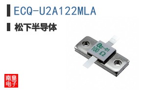 ECQ-U2A122MLA