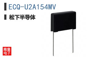 ECQ-U2A154MV