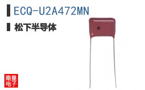 ECQ-U2A472MN