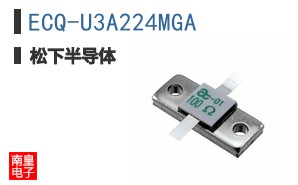 ECQ-U3A224MGA