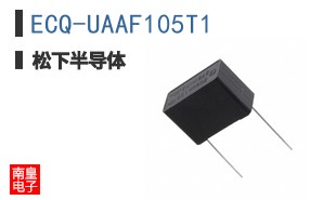 ECQ-UAAF105T1