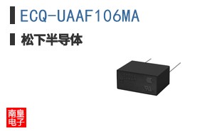 ECQ-UAAF106MA