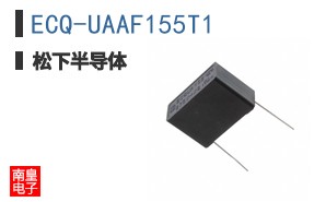 ECQ-UAAF155T1