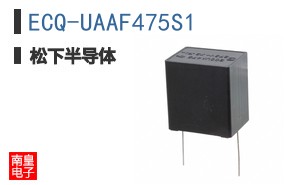 ECQ-UAAF475S1