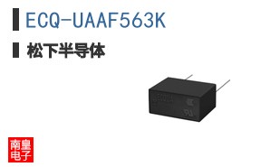 ECQ-UAAF563K