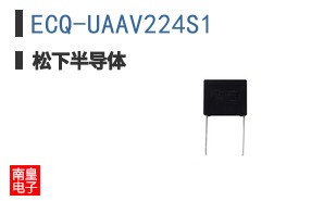 ECQ-UAAV224S1