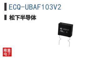 ECQ-UBAF103V2