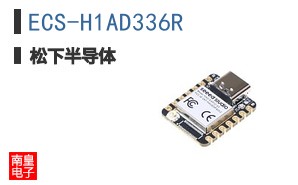 ECS-H1AD336R