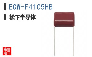 ECW-F4105HB