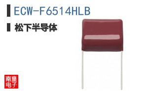 ECW-F6514HLB