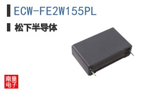 ECW-FE2W155PL