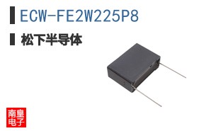 ECW-FE2W225P8