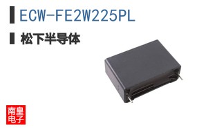 ECW-FE2W225PL