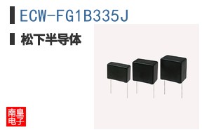 ECW-FG1B335J
