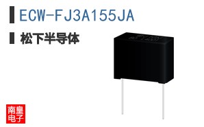 ECW-FJ3A155JA