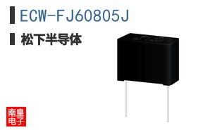 ECW-FJ60805J