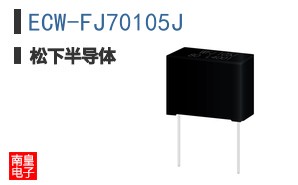 ECW-FJ70105J