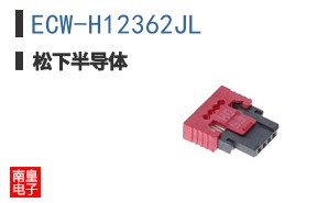 ECW-H12362JL