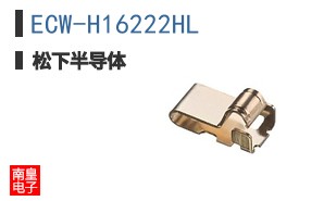 ECW-H16222HL