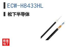 ECW-H8433HL
