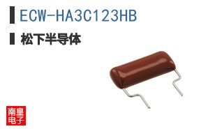 ECW-HA3C123HB