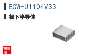 ECW-U1104V33