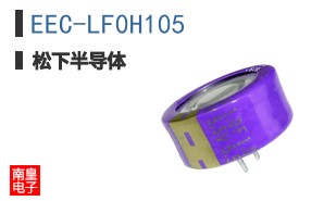 EEC-LF0H105