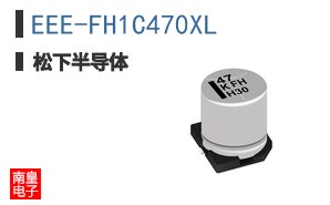 EEE-FH1C470XL