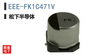 EEE-FK1C471V