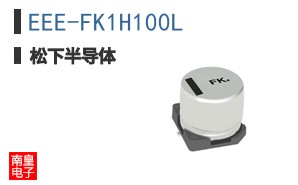 EEE-FK1H100L