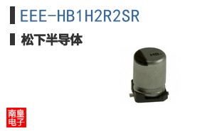 EEE-HB1H2R2SR
