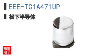 EEE-TC1A471UP