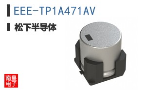 EEE-TP1A471AV