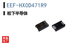 EEF-HX0D471R9