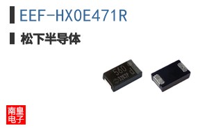EEF-HX0E471R