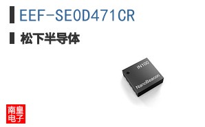 EEF-SE0D471CR