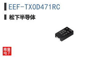 EEF-TX0D471RC