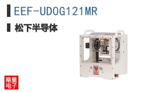 EEF-UD0G121MR