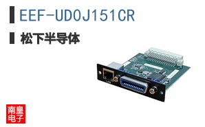 EEF-UD0J151CR