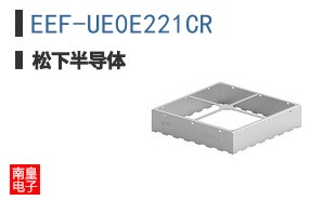 EEF-UE0E221CR