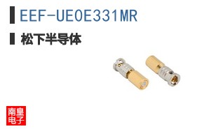 EEF-UE0E331MR