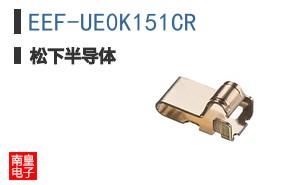 EEF-UE0K151CR