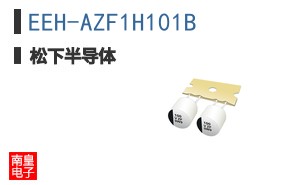 EEH-AZF1H101B