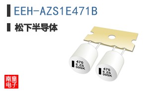 EEH-AZS1E471B